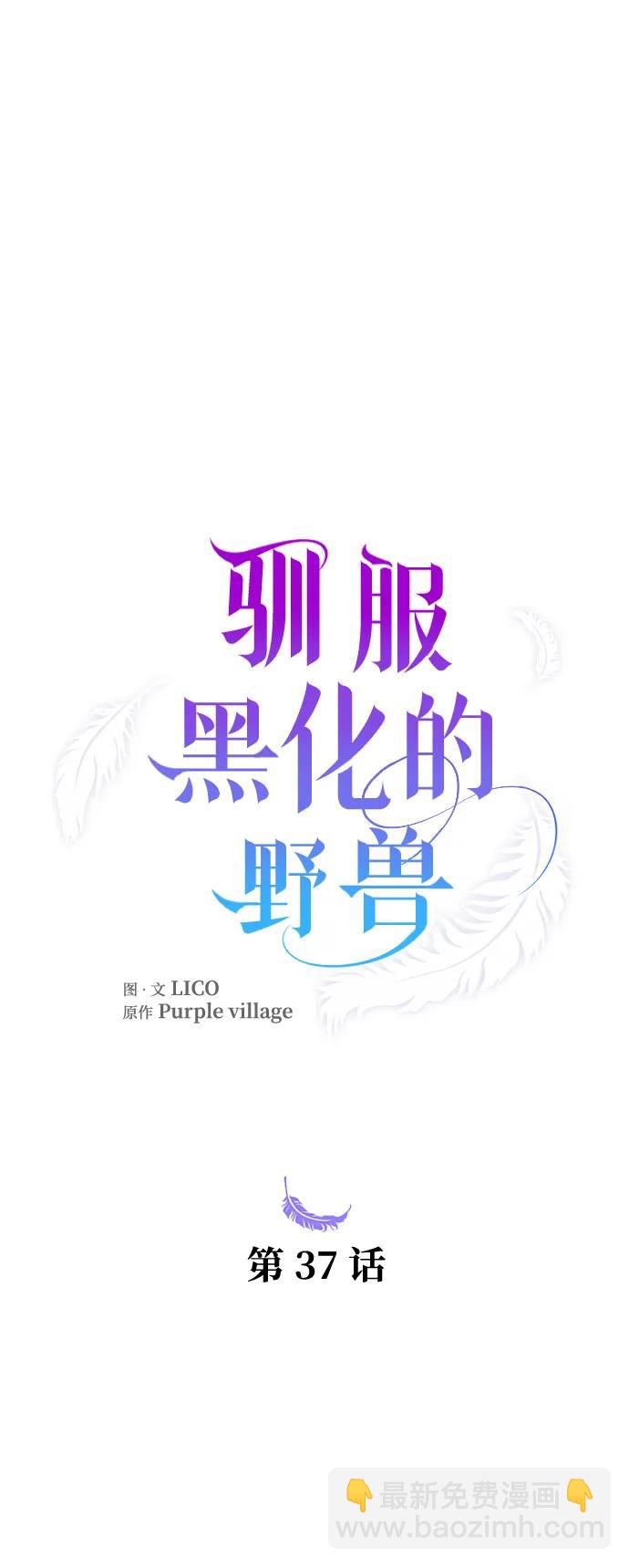 第37话4