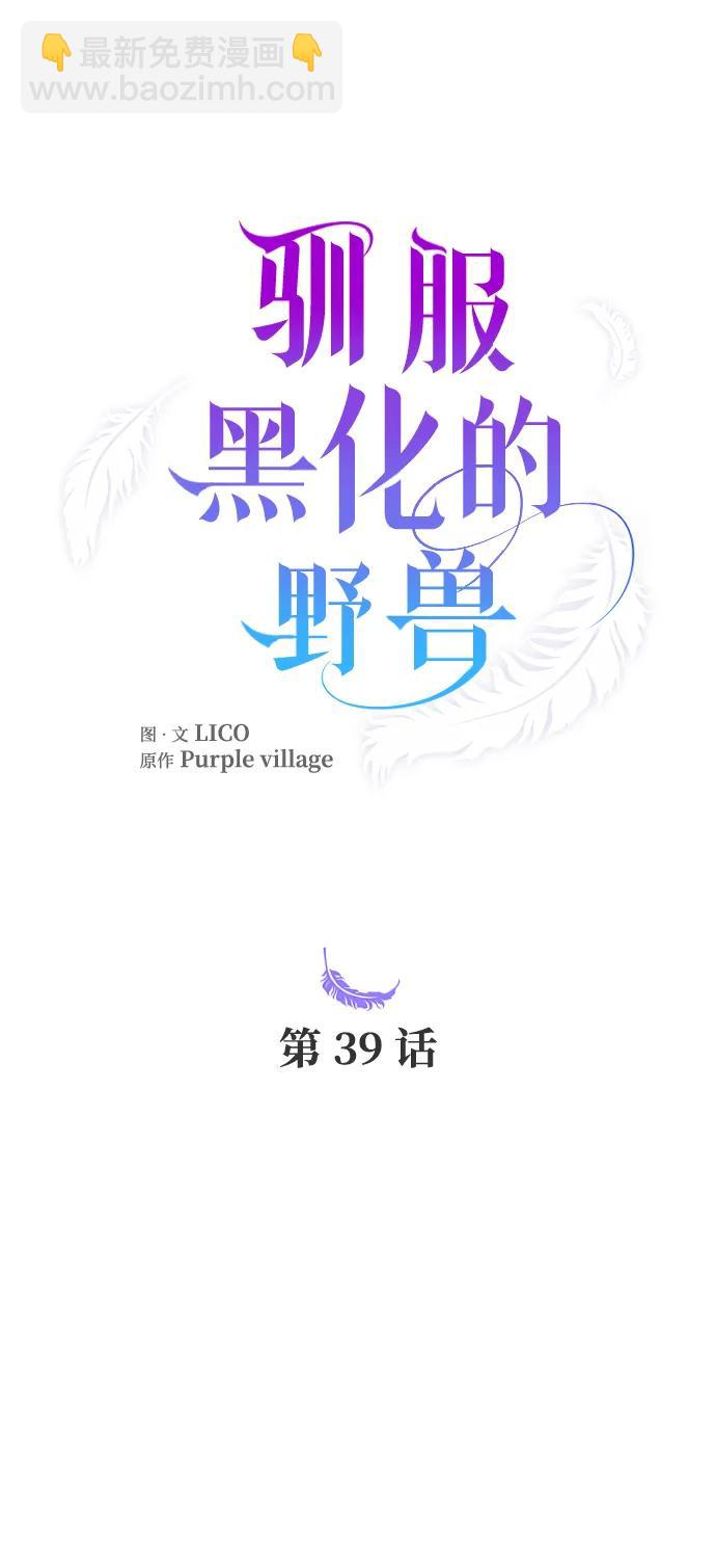 第39话24