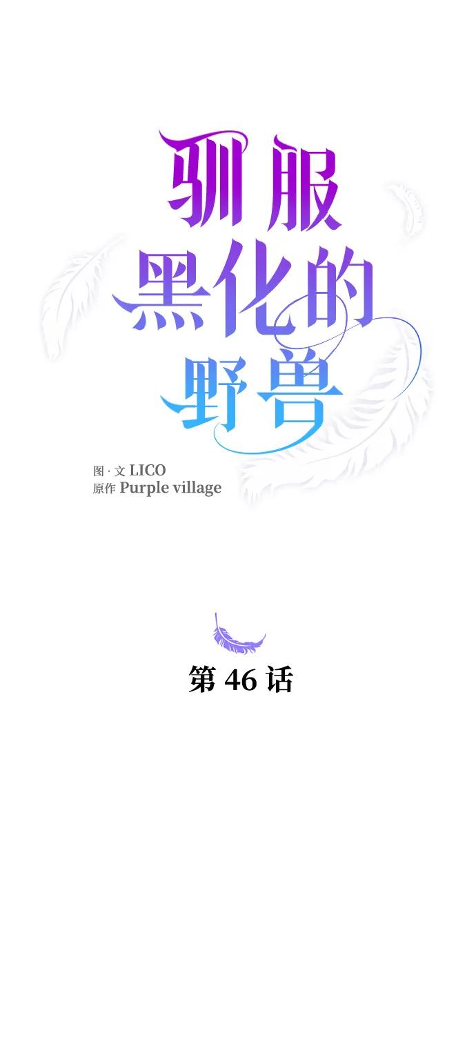 第46话5