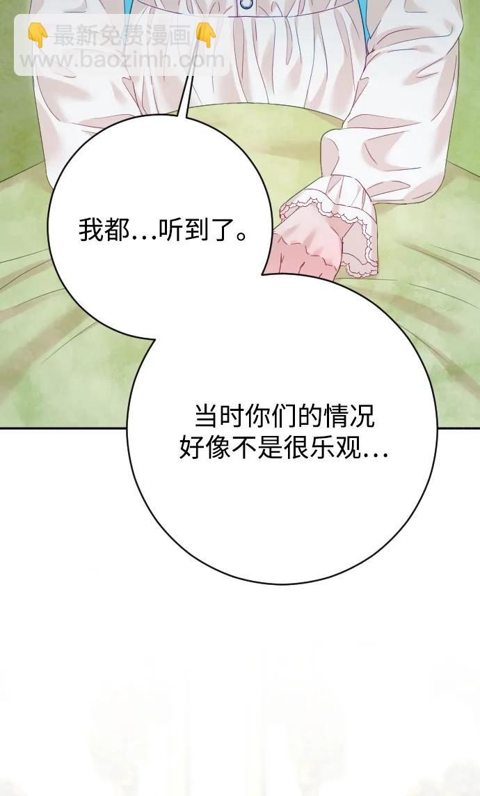 第70话8