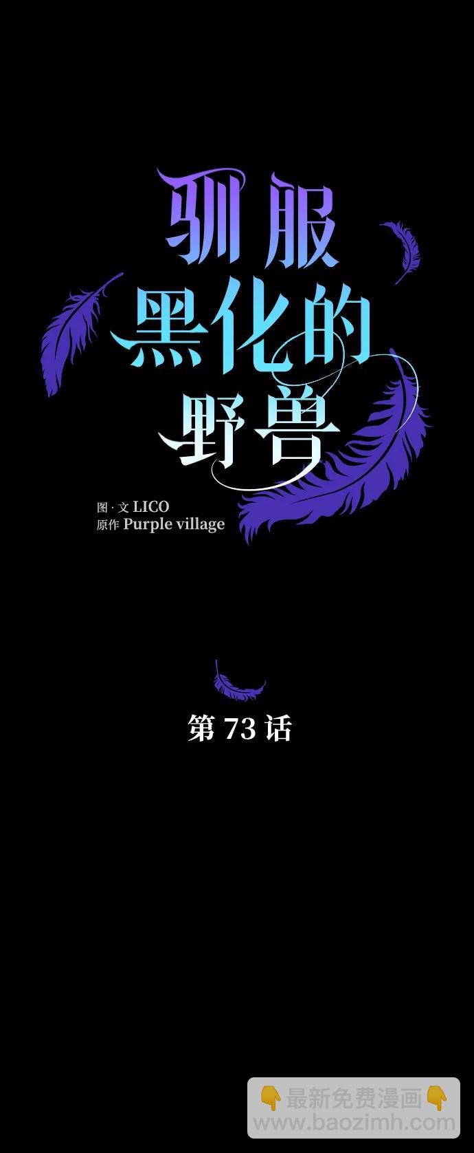 第73话32