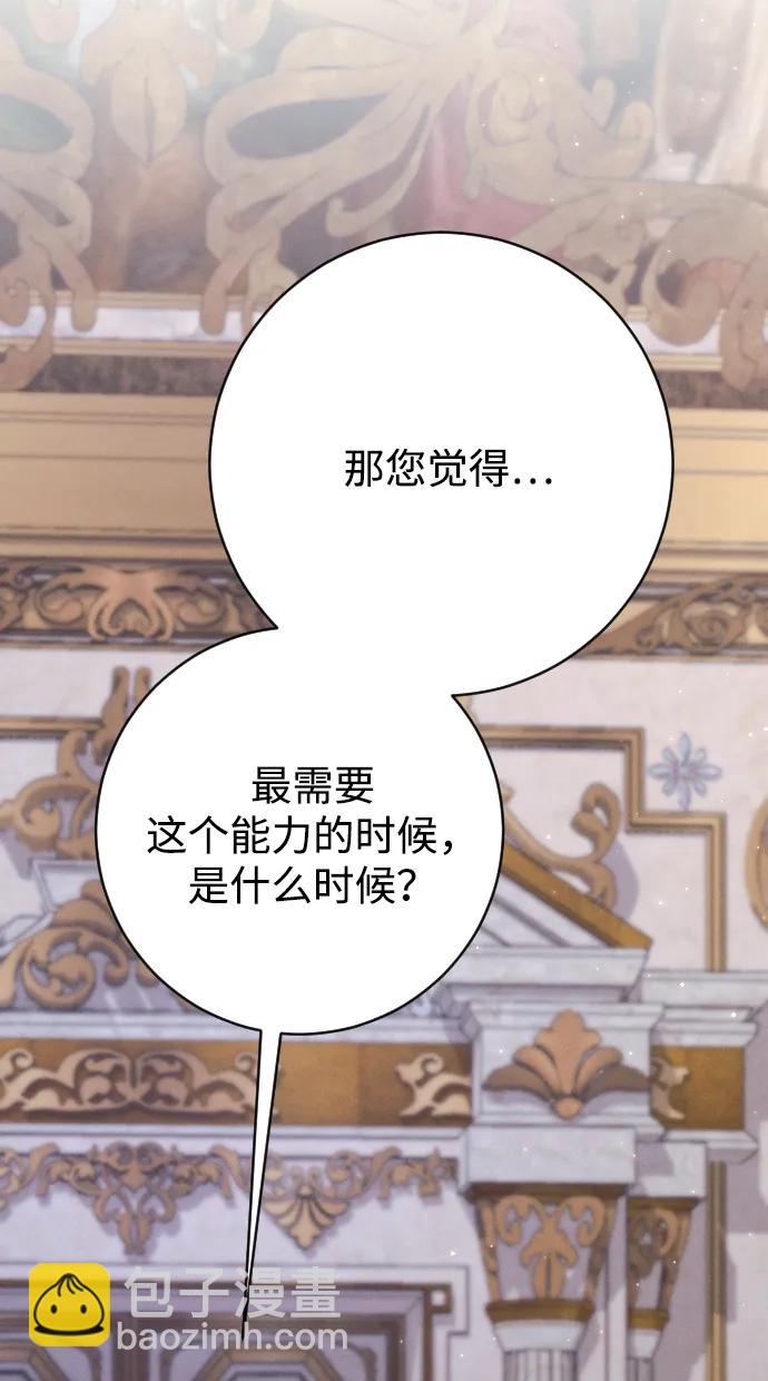 第73话86
