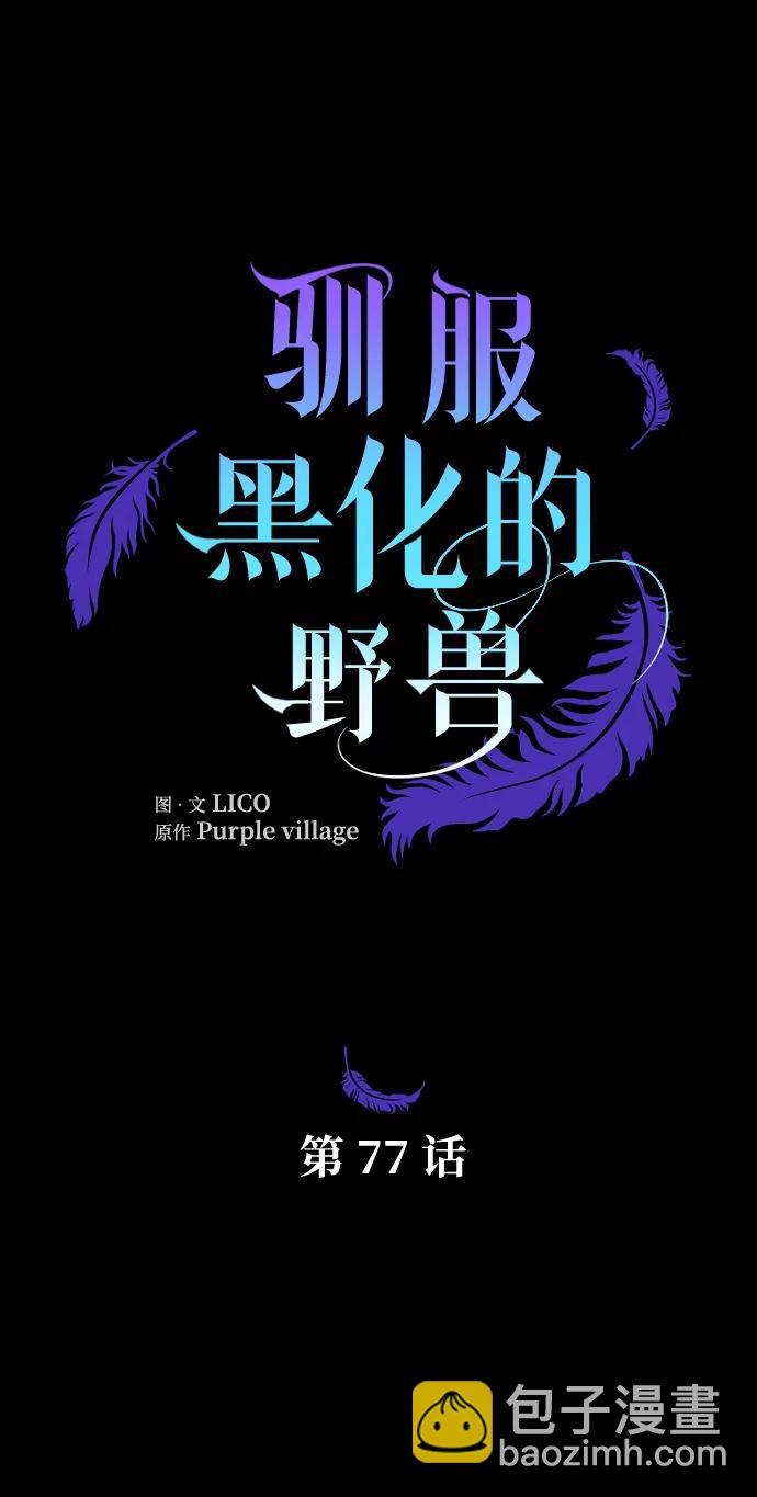 第77话35