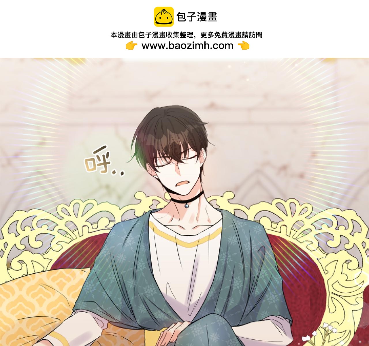 第3话 挑剔恶龙的秘书1