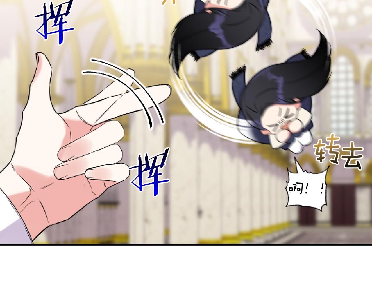 第3话 挑剔恶龙的秘书10