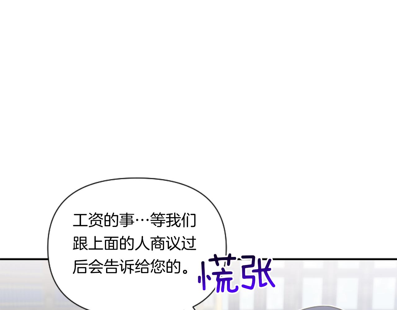 第3话 挑剔恶龙的秘书102