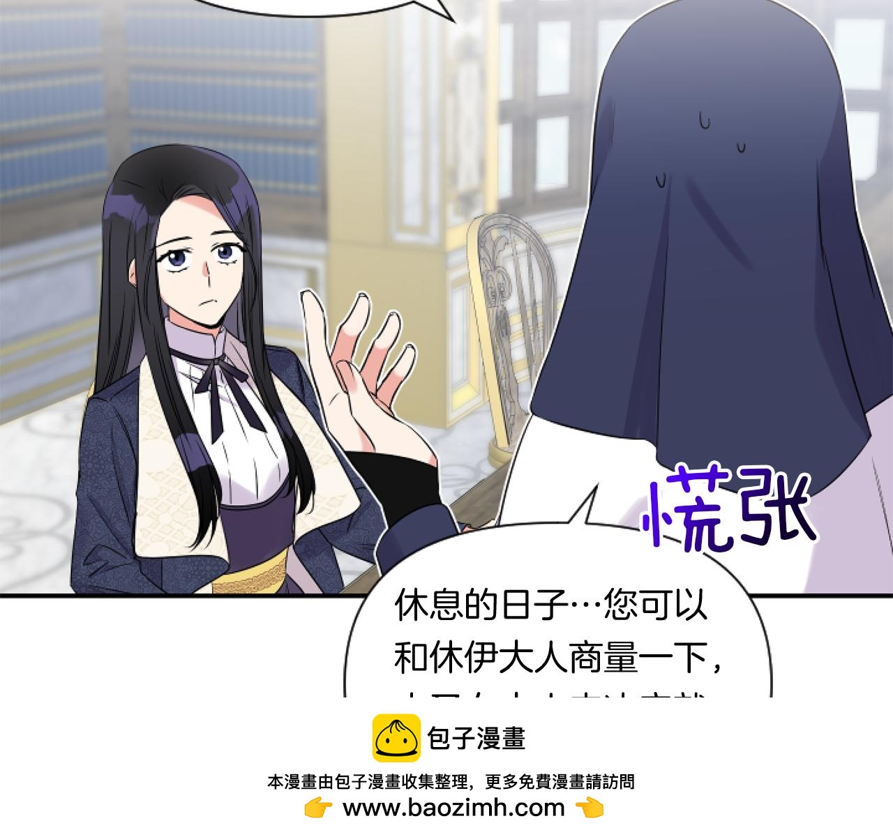 第3话 挑剔恶龙的秘书103