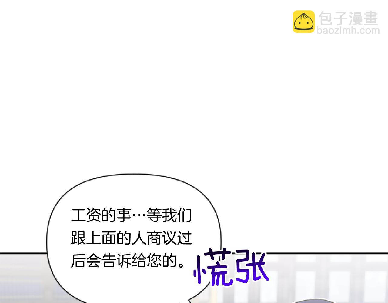 第3话 挑剔恶龙的秘书106