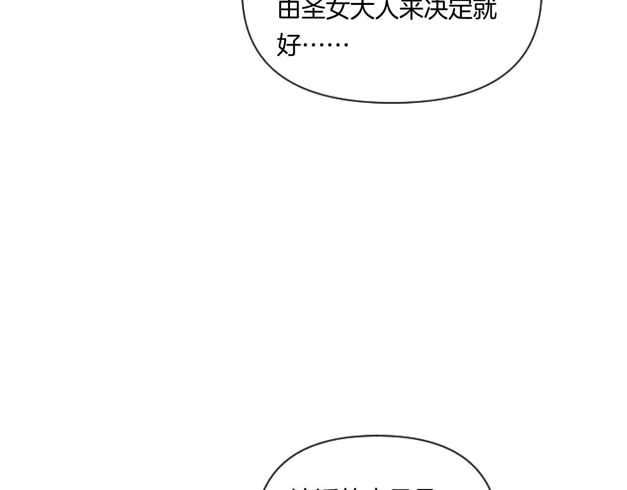 第3话 挑剔恶龙的秘书108