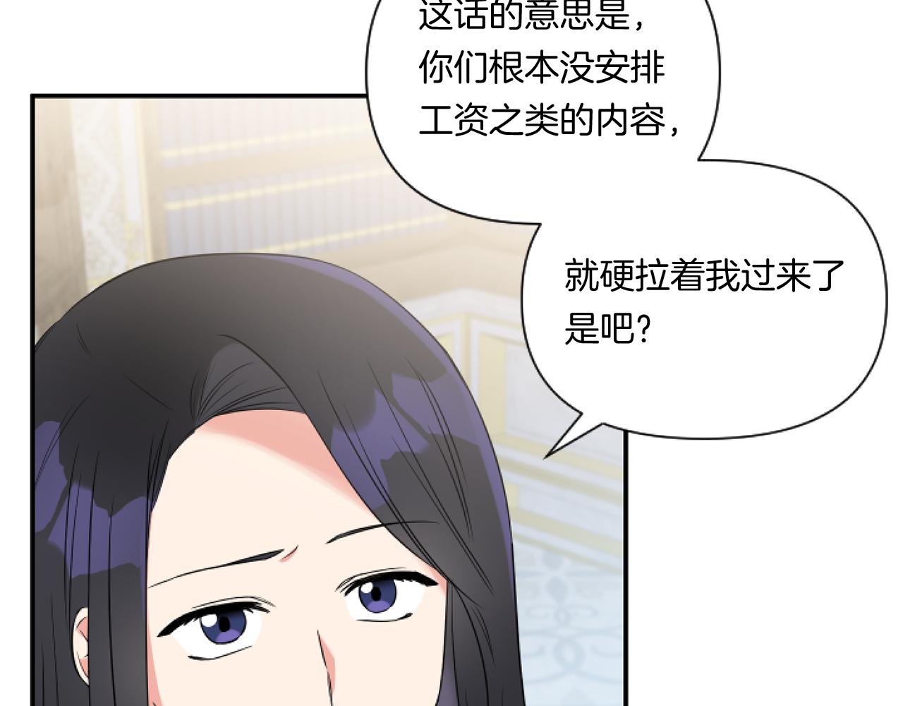 第3话 挑剔恶龙的秘书109
