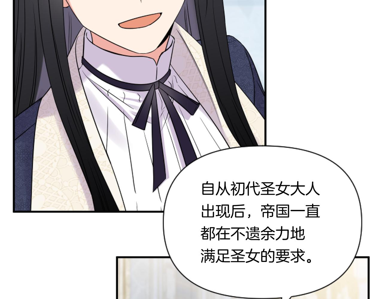 第3话 挑剔恶龙的秘书110
