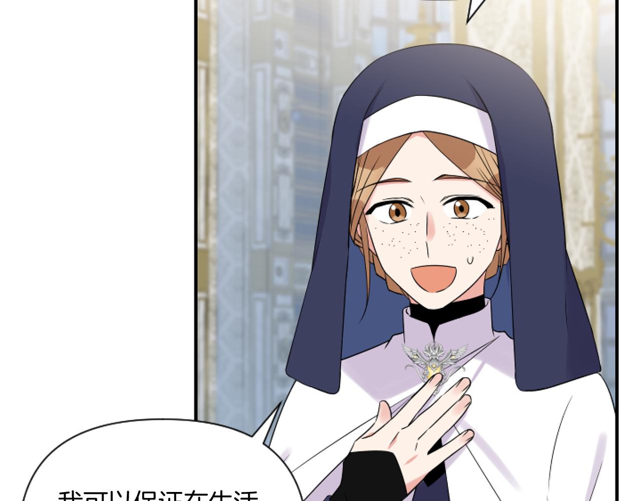 第3话 挑剔恶龙的秘书111