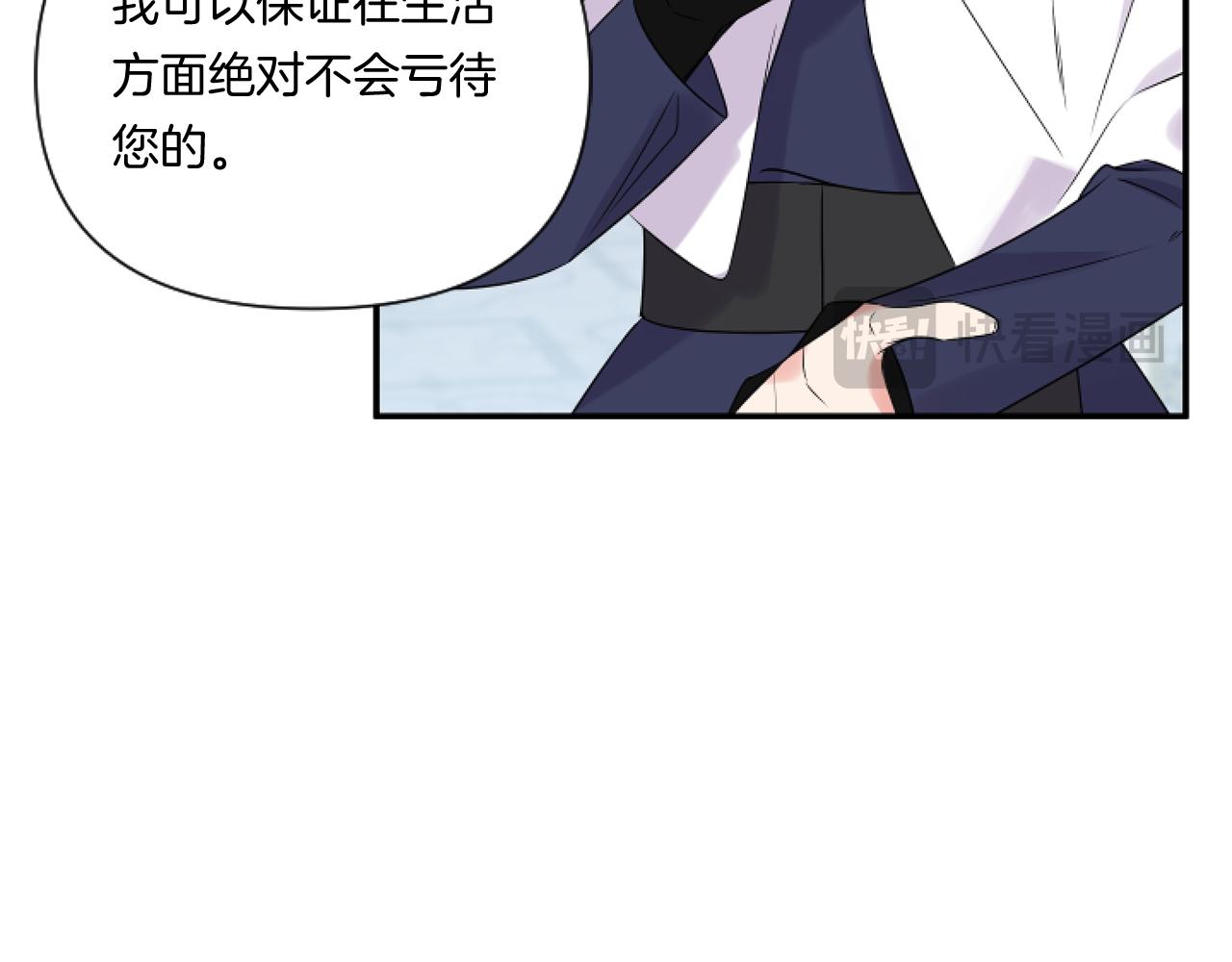 第3话 挑剔恶龙的秘书112