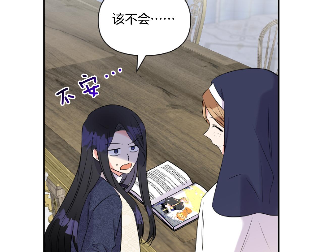 第3话 挑剔恶龙的秘书121