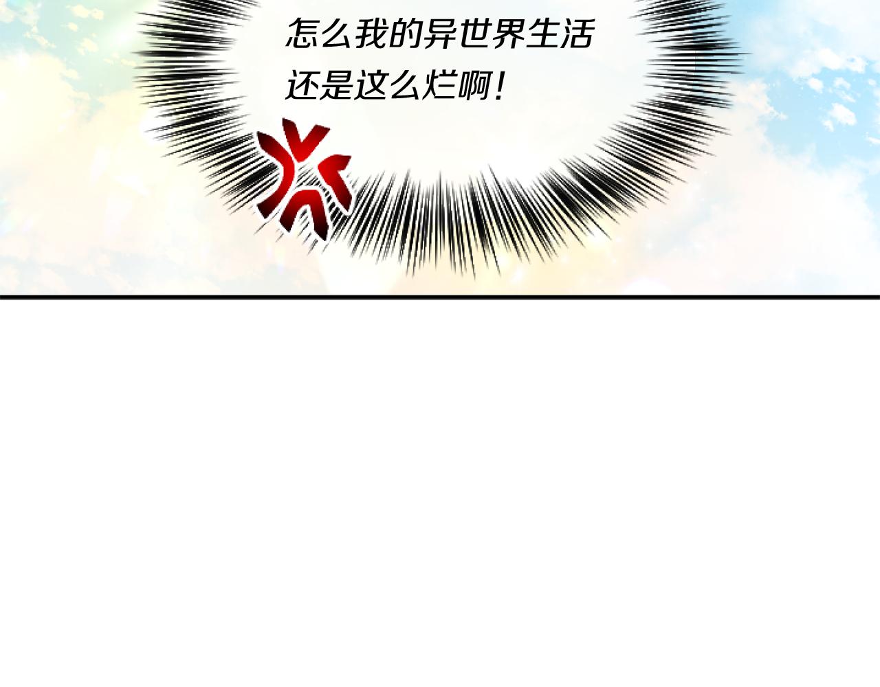 第3话 挑剔恶龙的秘书128