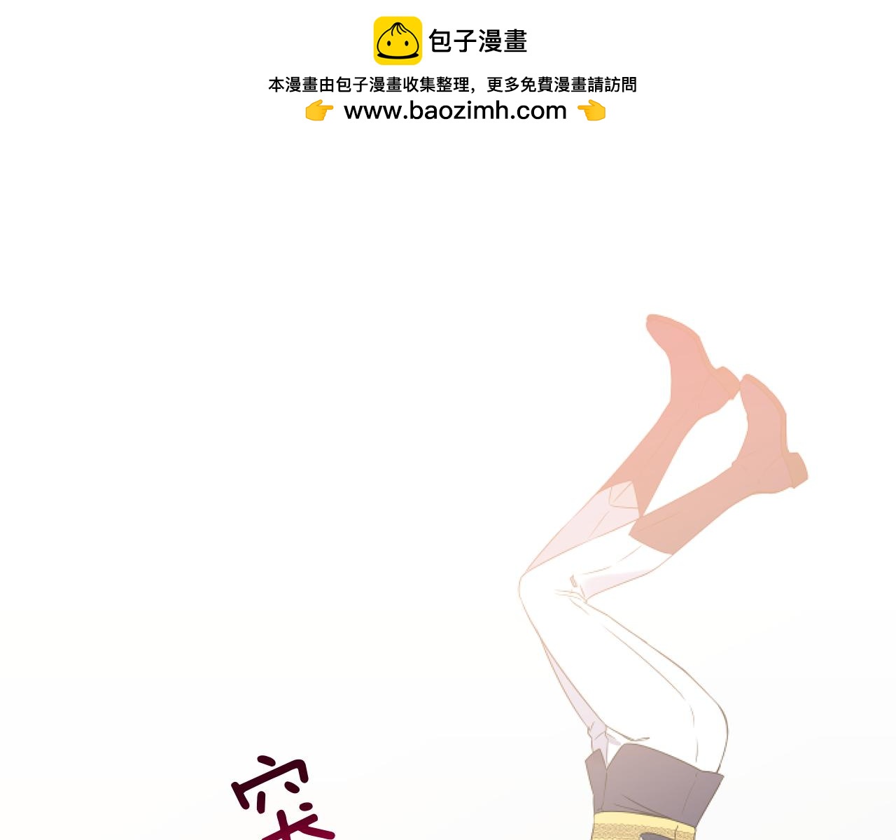 第3话 挑剔恶龙的秘书13