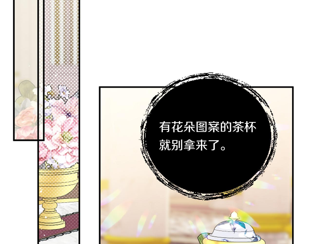 第3话 挑剔恶龙的秘书130