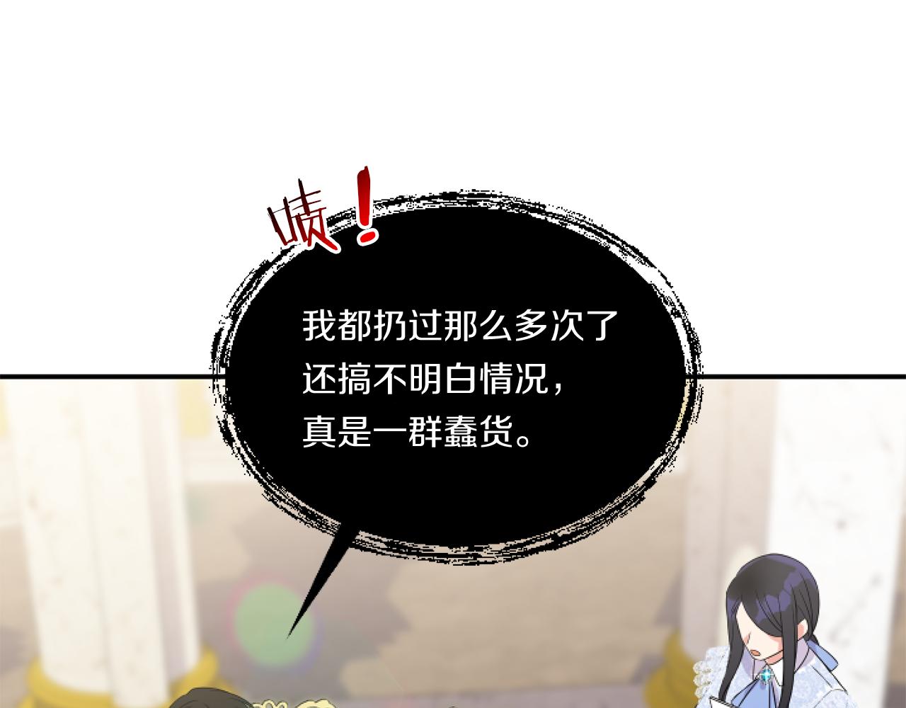 第3话 挑剔恶龙的秘书132
