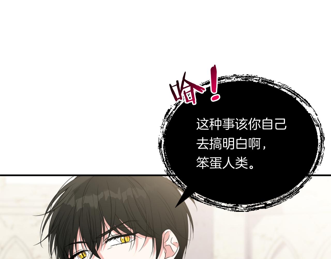 第3话 挑剔恶龙的秘书138