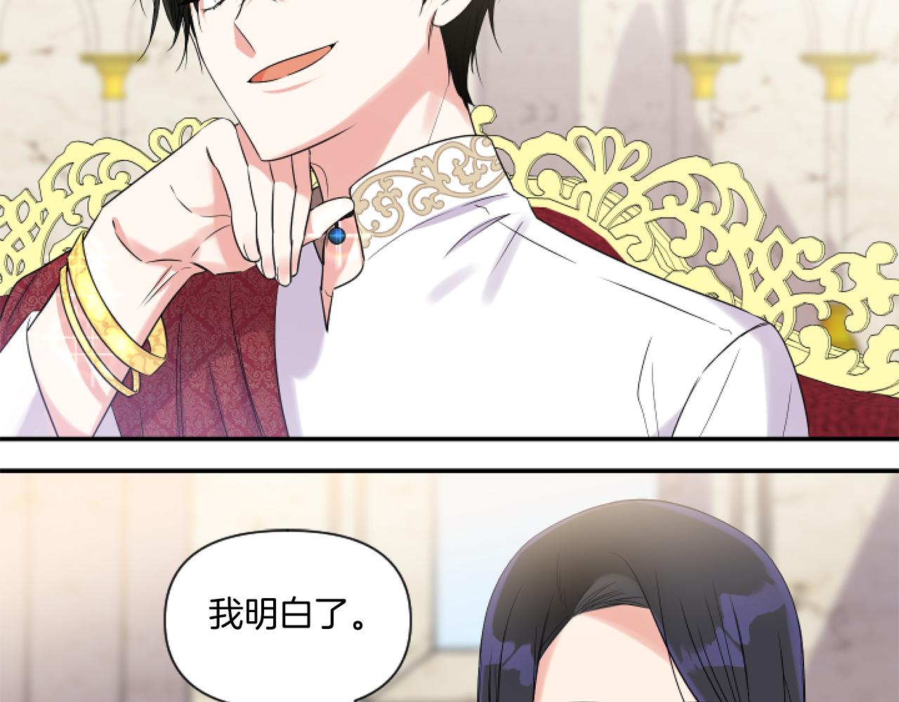 第3话 挑剔恶龙的秘书139