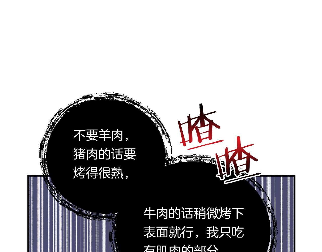 第3话 挑剔恶龙的秘书141