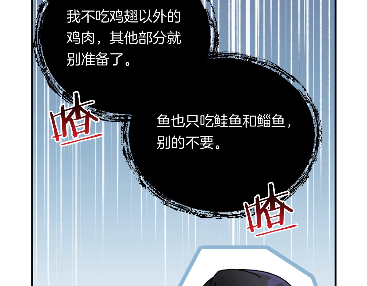 第3话 挑剔恶龙的秘书143