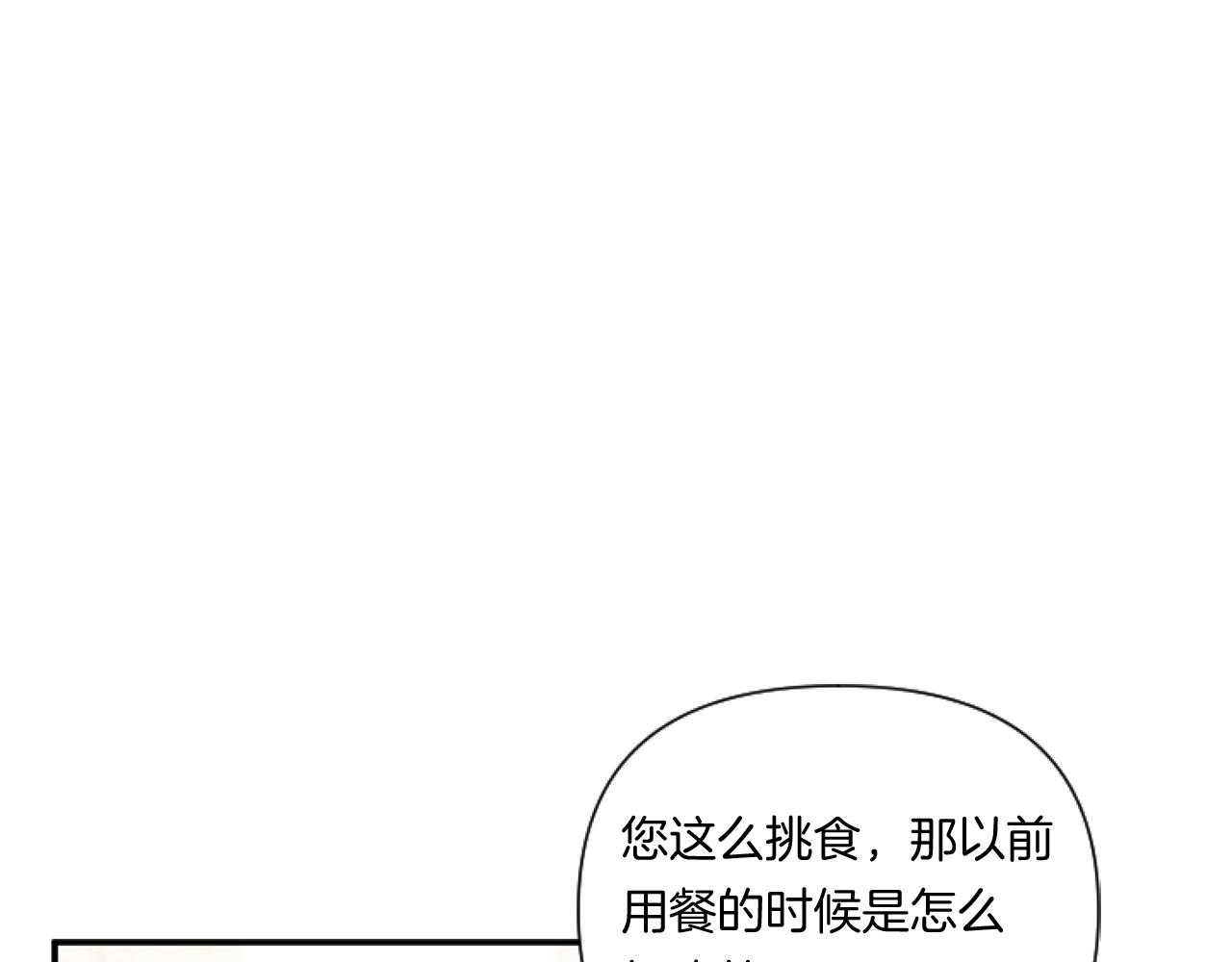 第3话 挑剔恶龙的秘书145