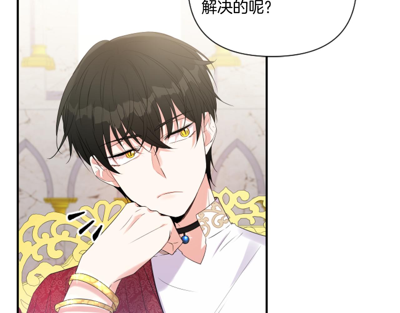 第3话 挑剔恶龙的秘书146