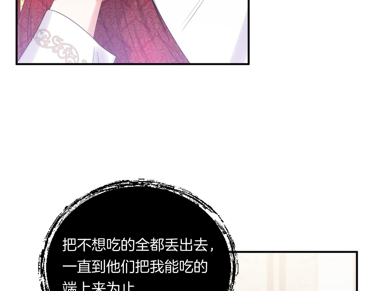 第3话 挑剔恶龙的秘书147