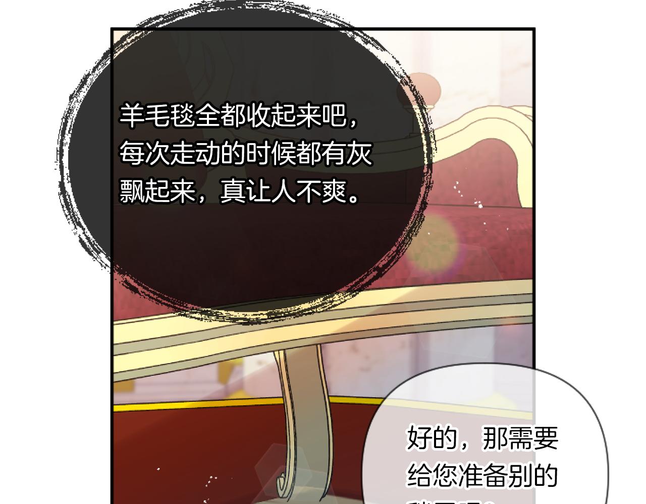 第3话 挑剔恶龙的秘书150