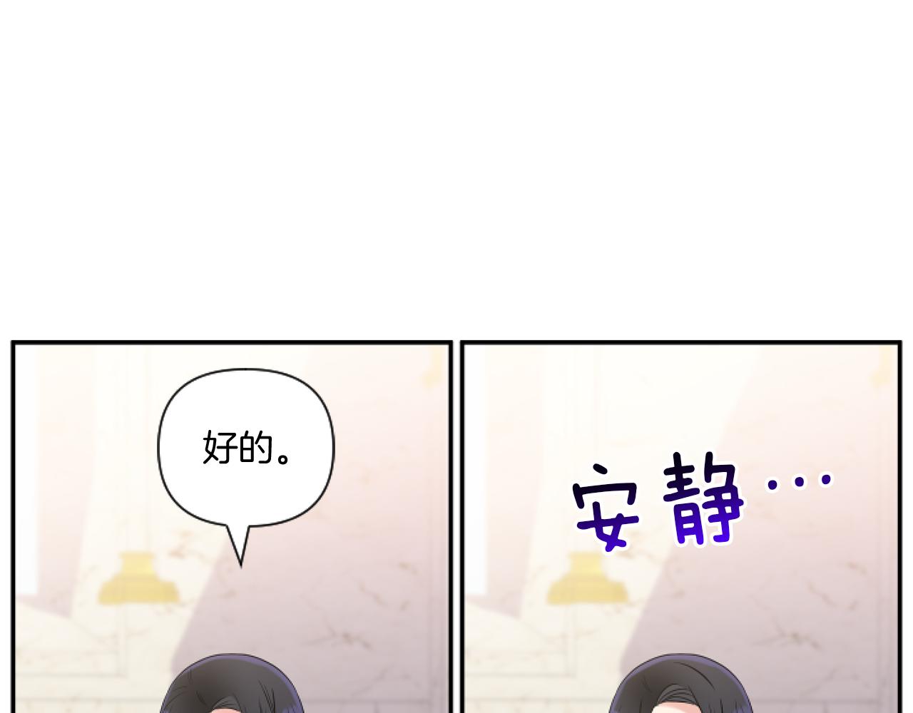第3话 挑剔恶龙的秘书152