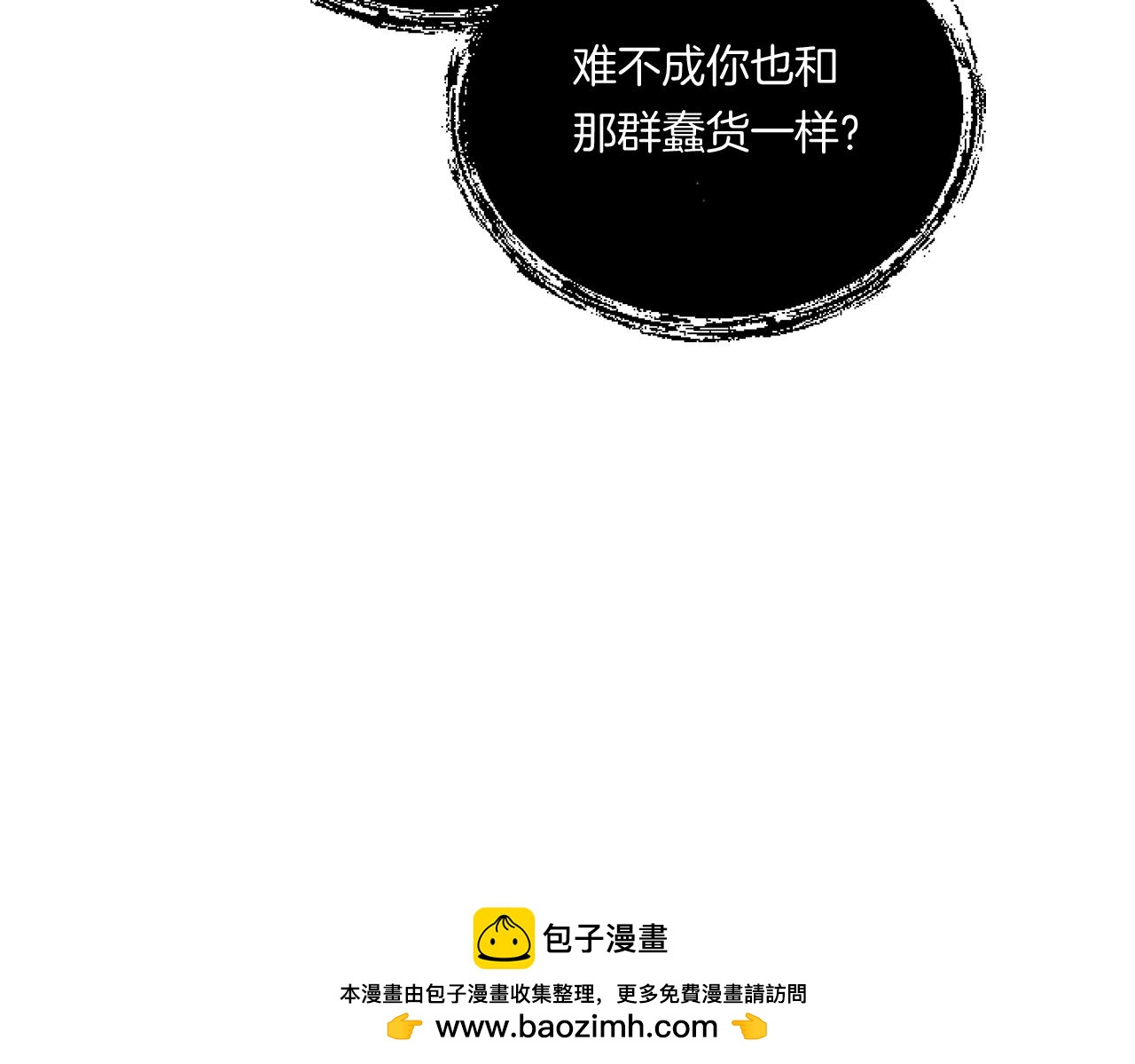 第3话 挑剔恶龙的秘书157