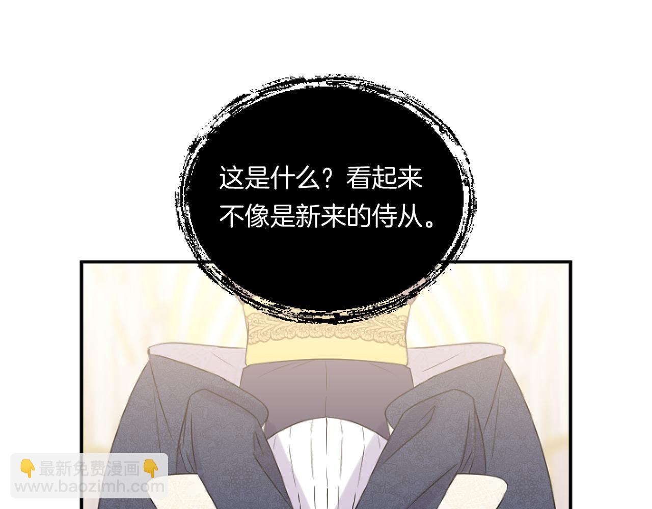 第3话 挑剔恶龙的秘书16