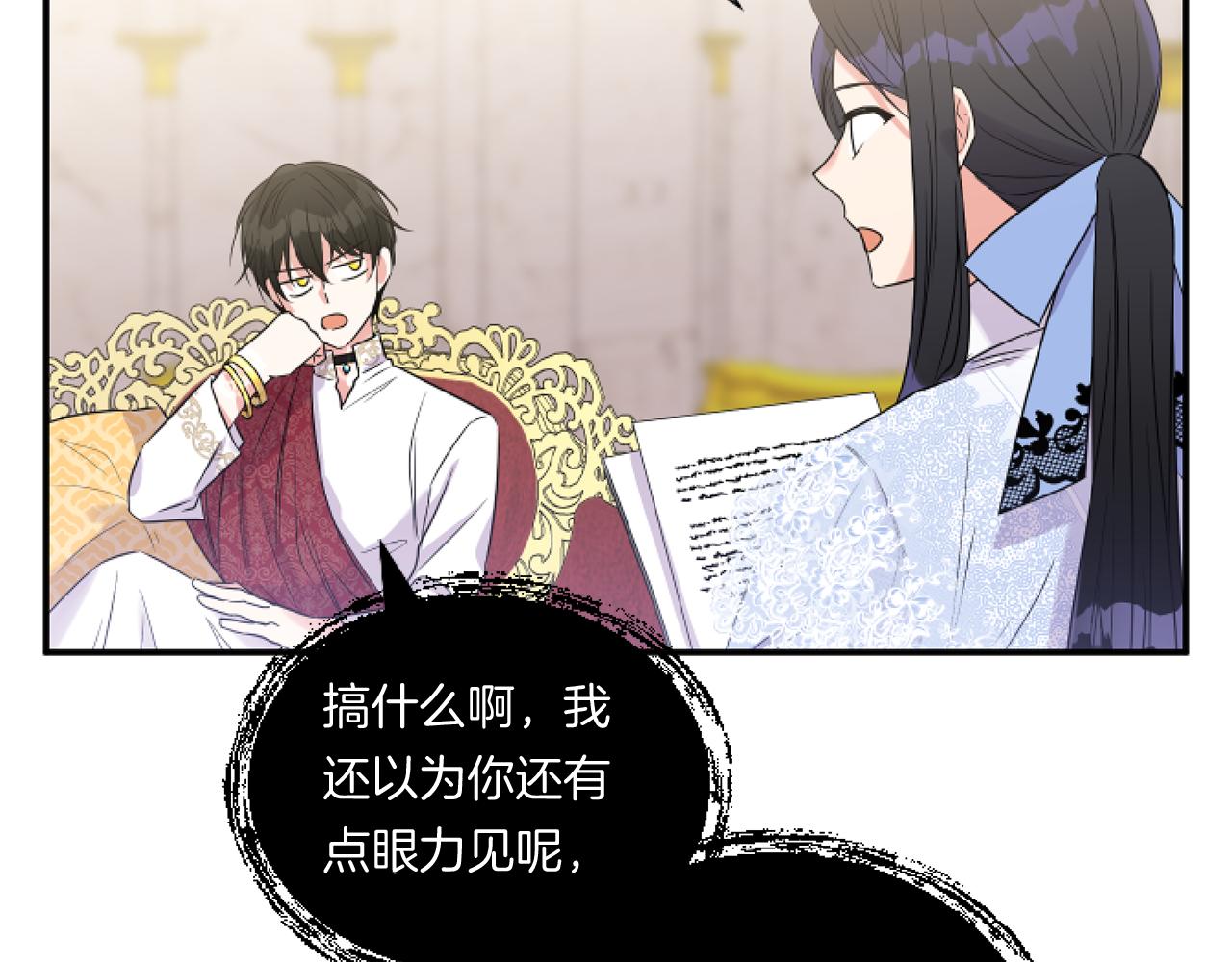第3话 挑剔恶龙的秘书160