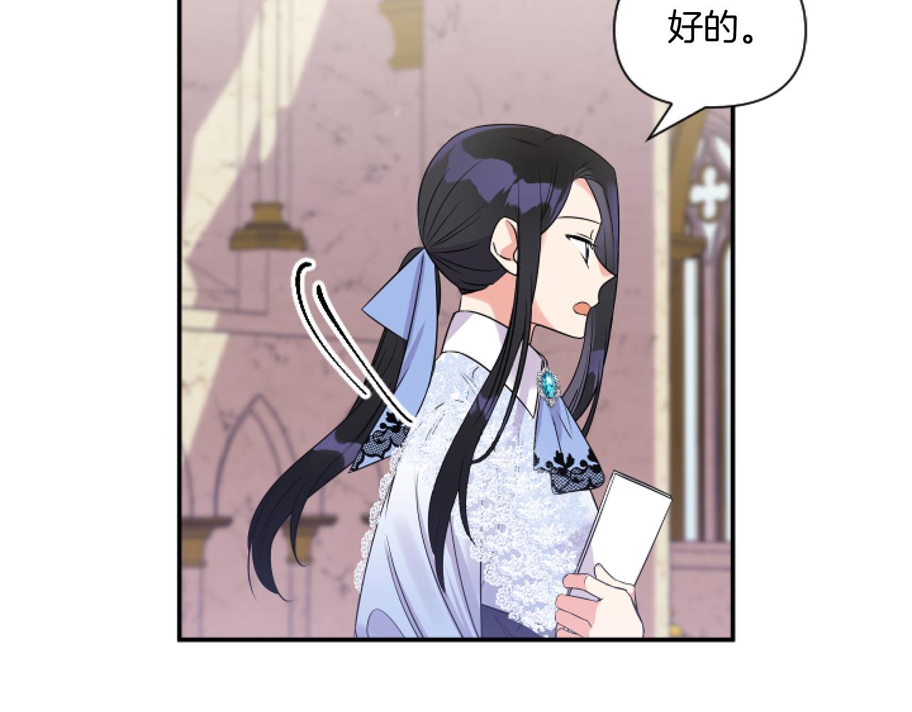 第3话 挑剔恶龙的秘书167