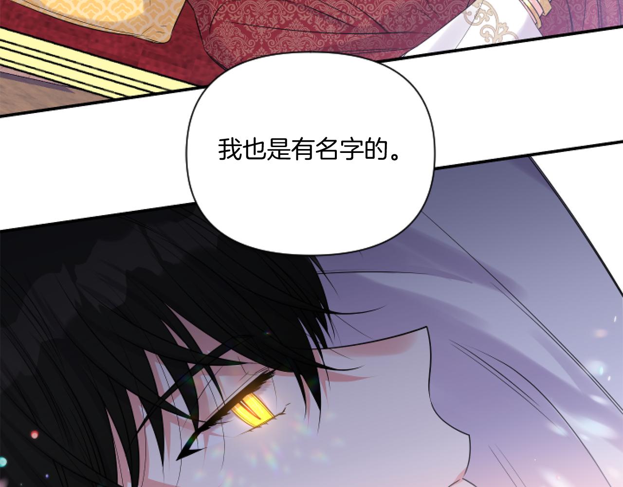 第3话 挑剔恶龙的秘书172