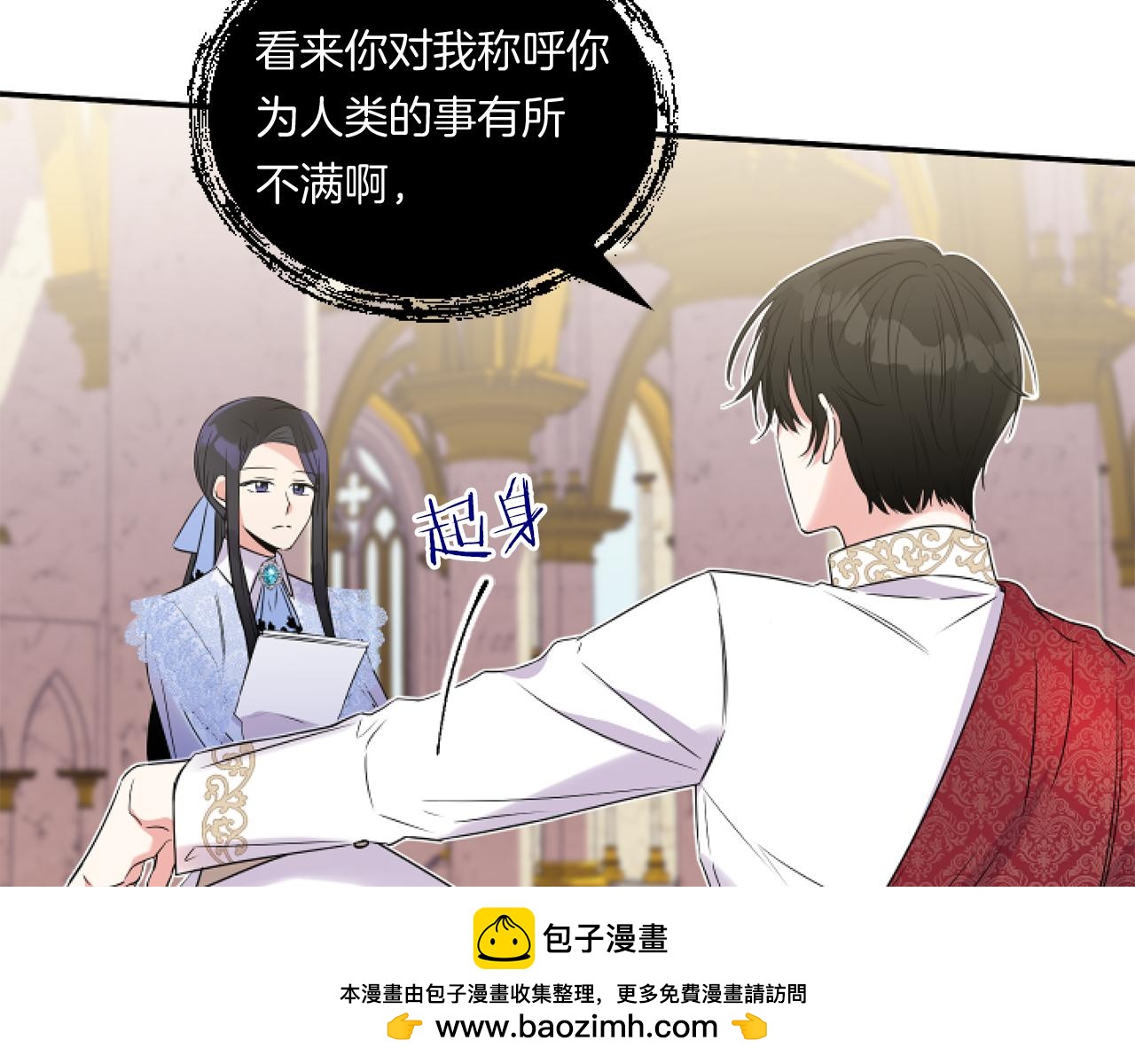 第3话 挑剔恶龙的秘书174
