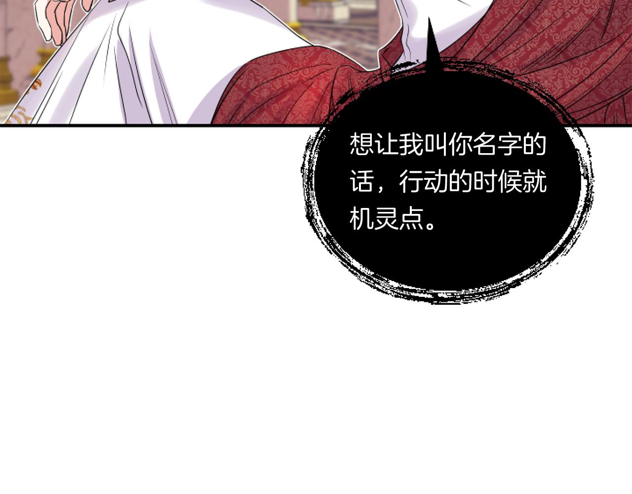 第3话 挑剔恶龙的秘书175
