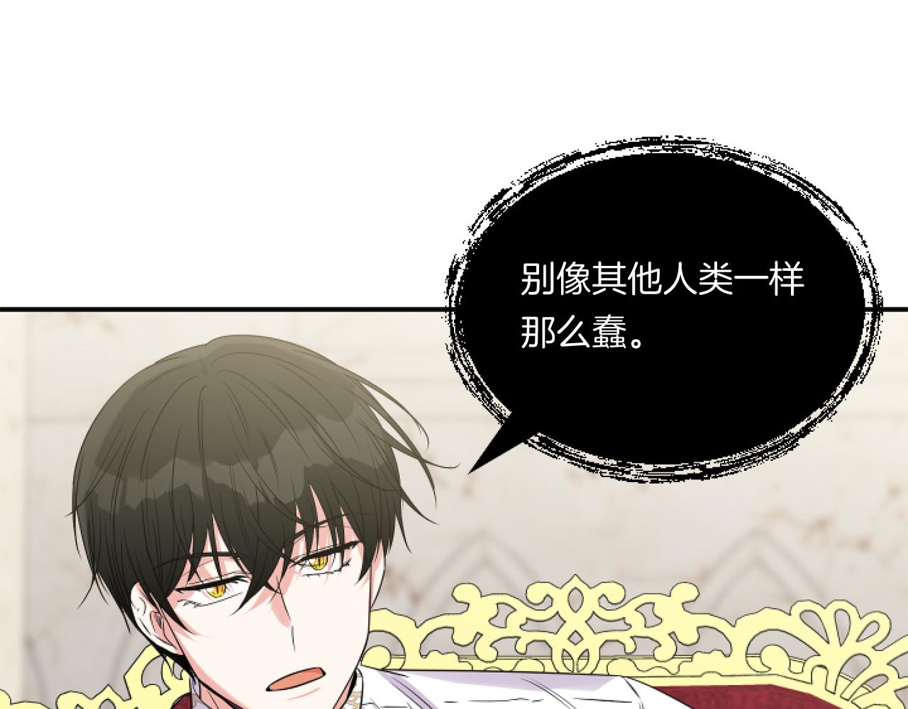 第3话 挑剔恶龙的秘书176