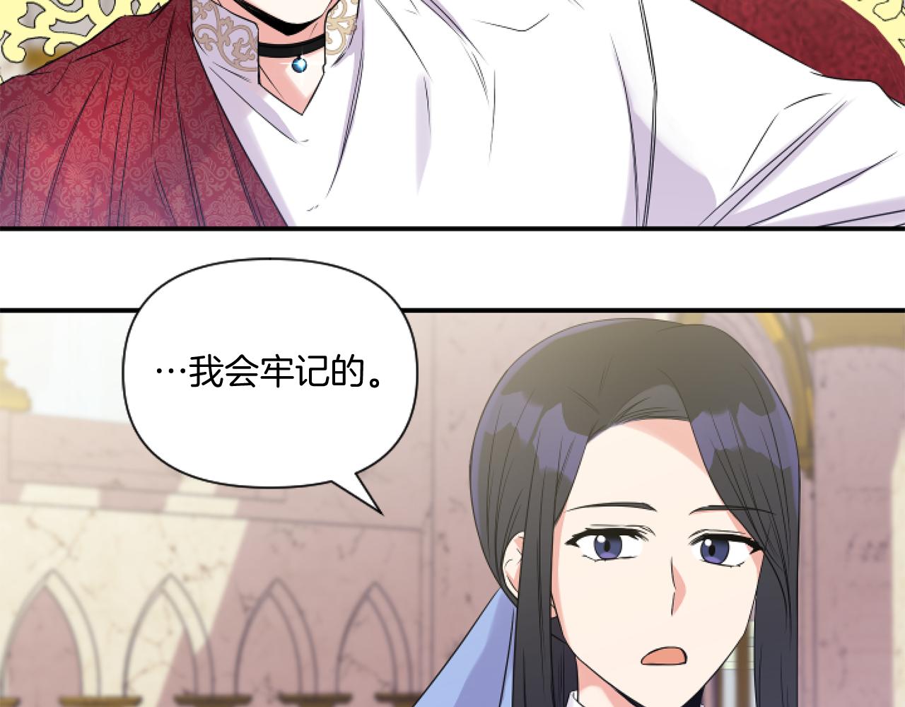 第3话 挑剔恶龙的秘书177