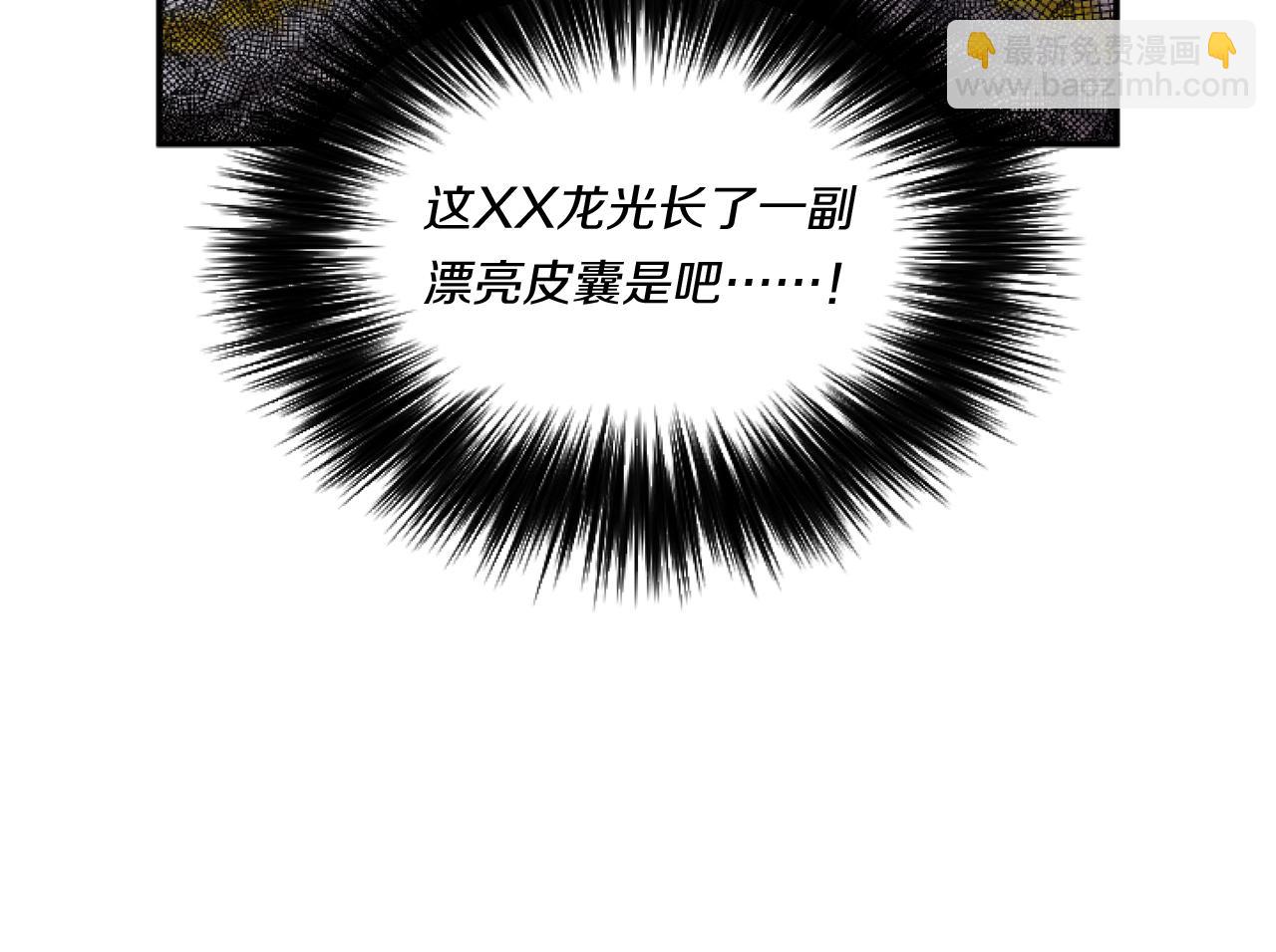 第3话 挑剔恶龙的秘书18