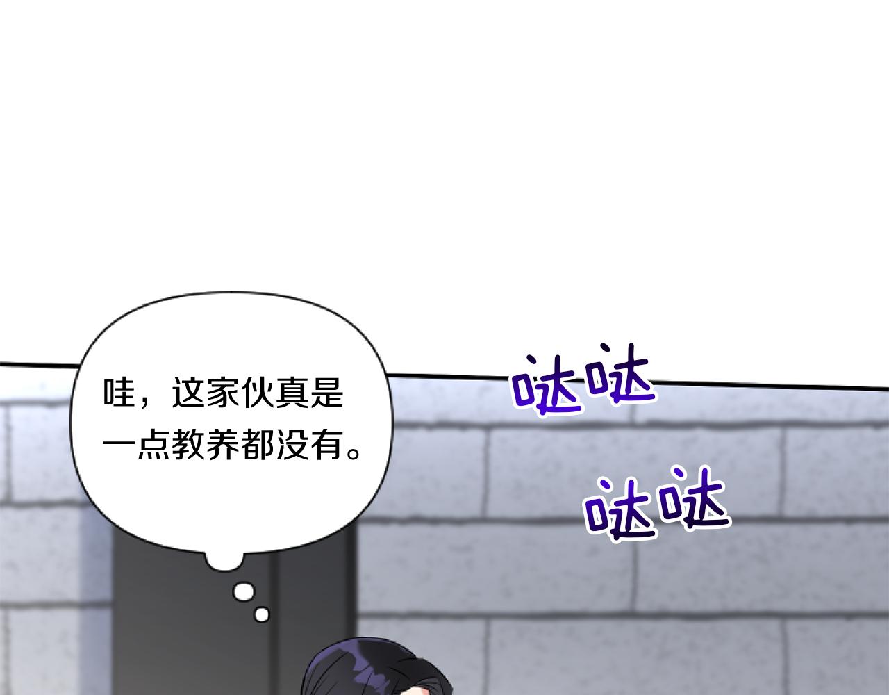 第3话 挑剔恶龙的秘书182