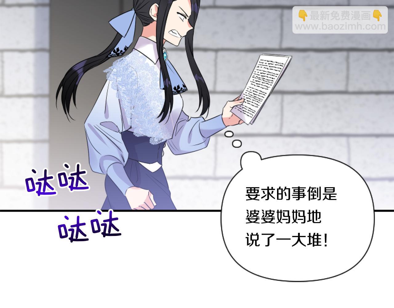 第3话 挑剔恶龙的秘书183