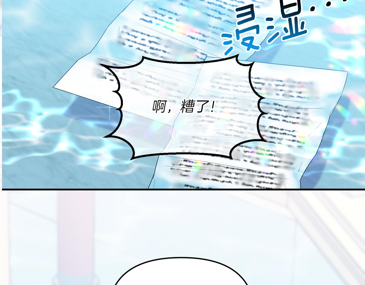第3话 挑剔恶龙的秘书196