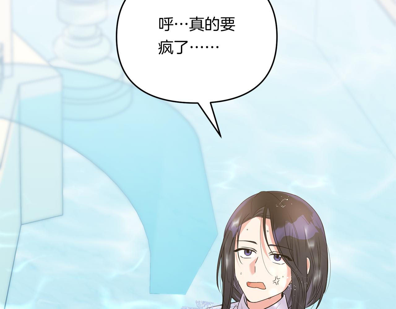 第3话 挑剔恶龙的秘书197