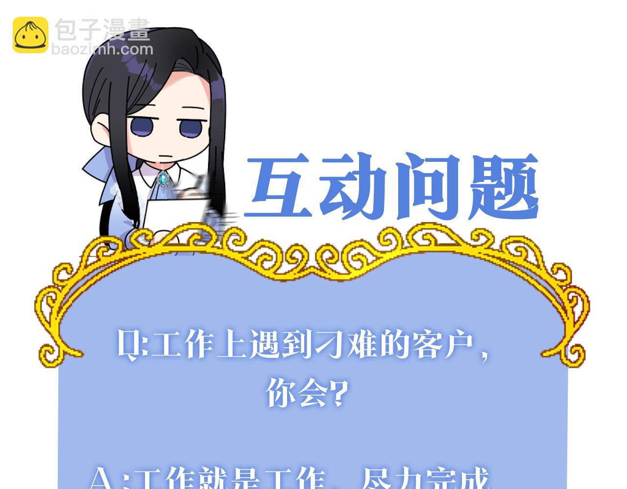第3话 挑剔恶龙的秘书200