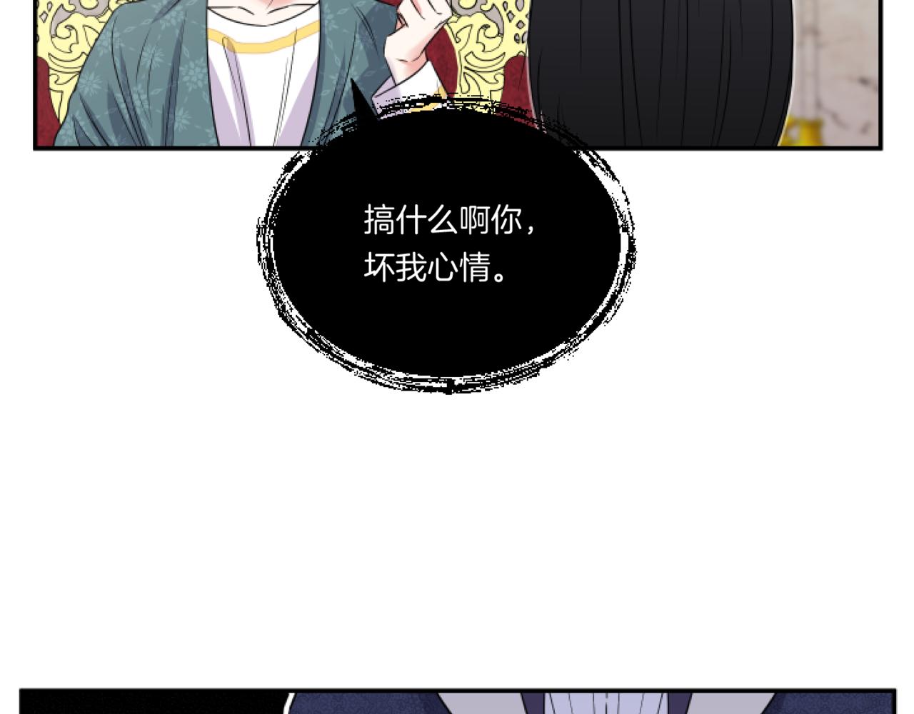 第3话 挑剔恶龙的秘书23