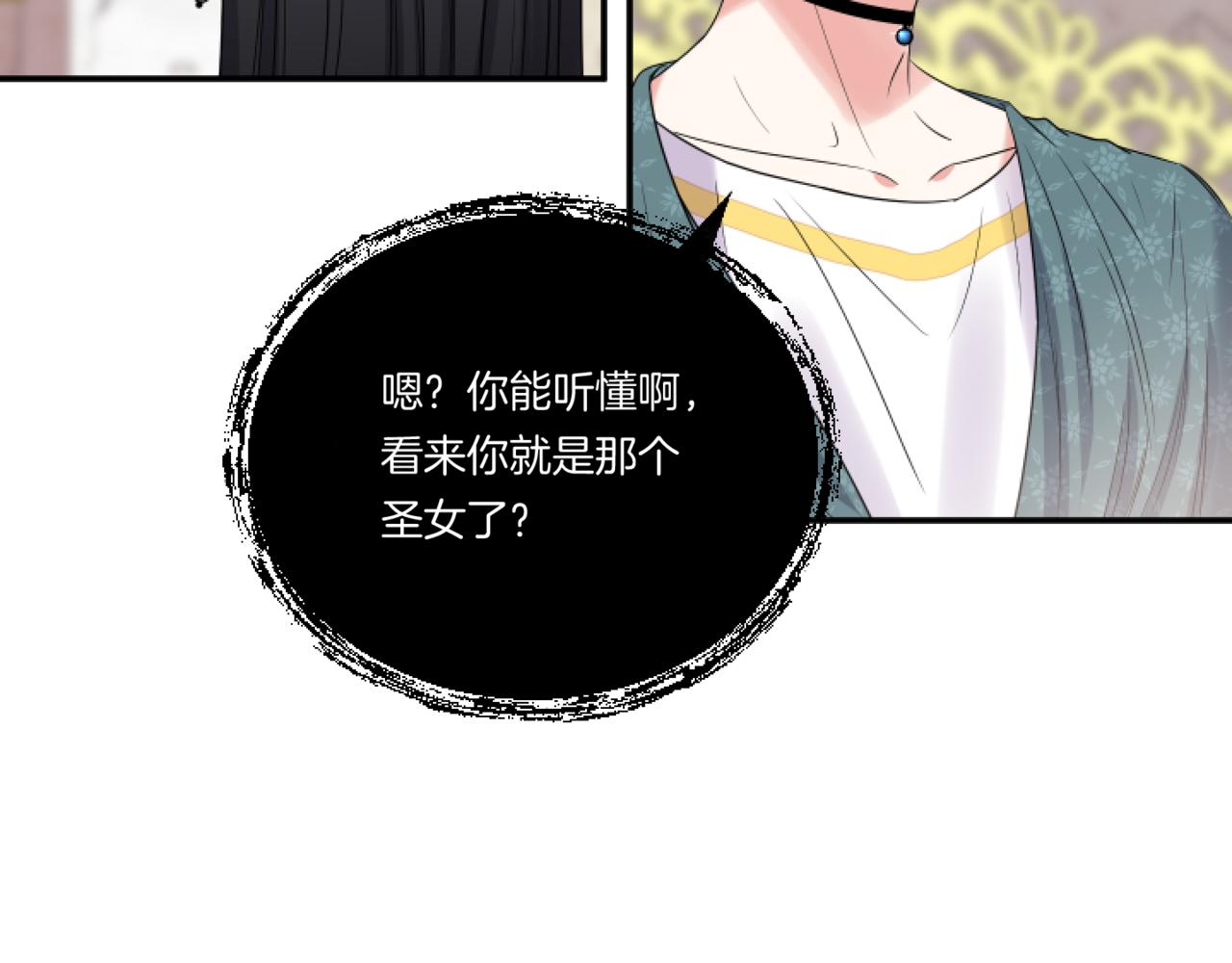 第3话 挑剔恶龙的秘书27