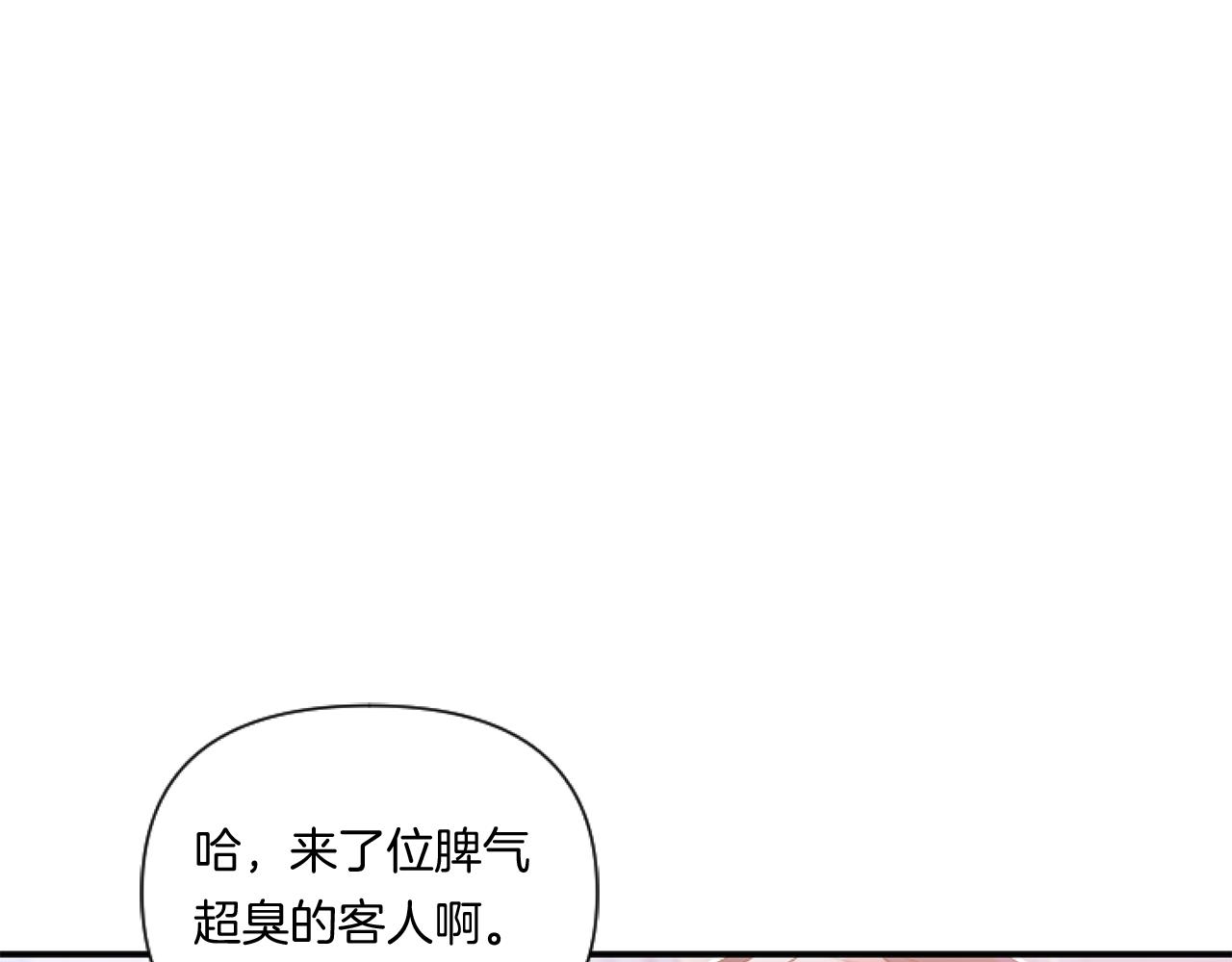 第3话 挑剔恶龙的秘书52