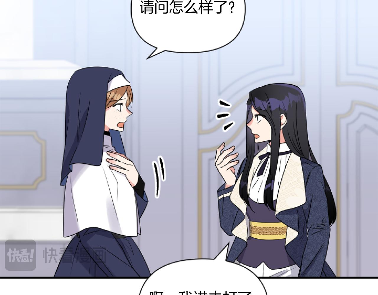 第3话 挑剔恶龙的秘书55